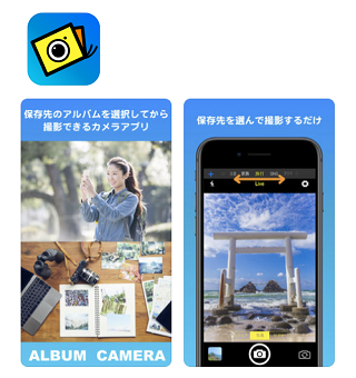 AlbumCamera