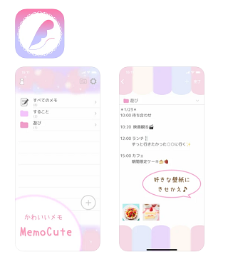 MemoCute