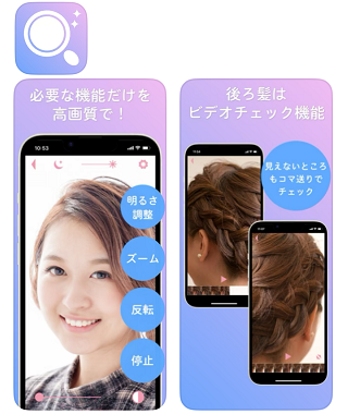 ナチュラル・ミラー
